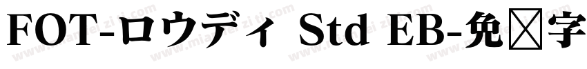 FOT-ロウディ Std EB字体转换